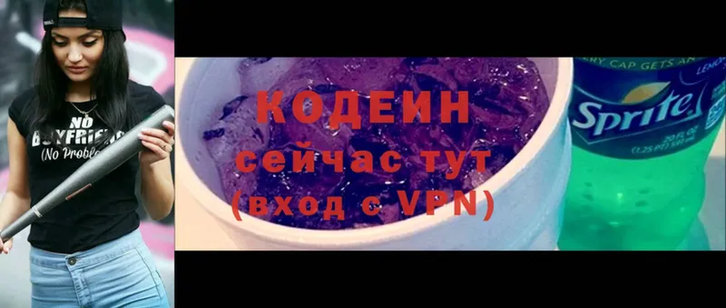 Кодеин напиток Lean (лин)  Мураши 